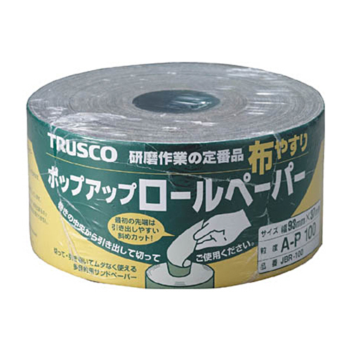 ﾎﾟｯﾌﾟｱｯﾌﾟﾛｰﾙﾍﾟｰﾊﾟｰ(布やすり)(幅93mm×37m巻) #100 1巻画像