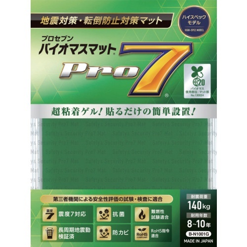 ﾊﾞｲｵﾏｽ耐震ﾏｯﾄ 100ﾐﾘ角 1ﾊﾟｯｸ画像