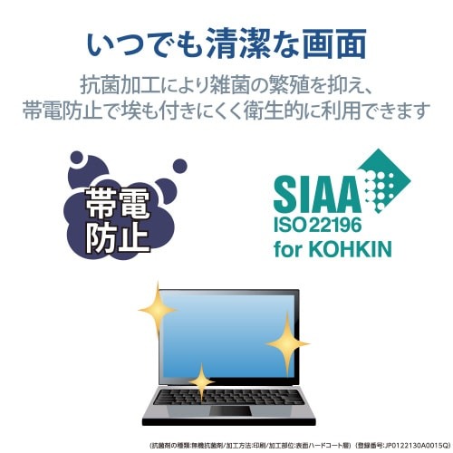 液晶保護フィルター のぞき見防止 抗菌 Panas 透明な保護フィルターが暗く見える角度で装着された様子
