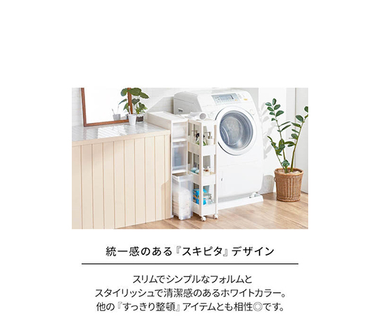 FV スキピタワゴン スリム4段 W-030S 引き出しが開いた状態で収納物が見える様子