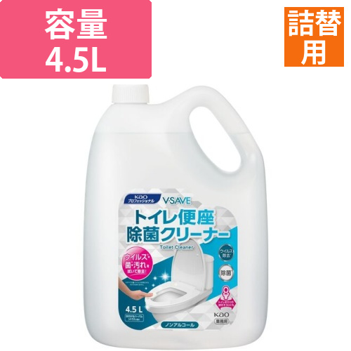 Kao 業務用V-SAVE 便座除菌クリーナー 4.5L画像