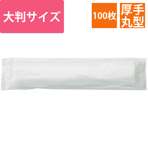 不織布おしぼりパルプ　大判厚手　丸型　100枚入画像