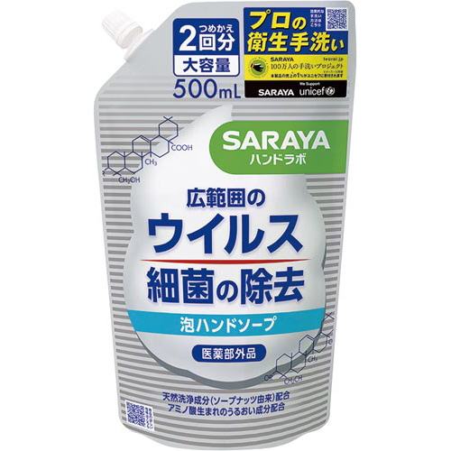 ハンドラボ薬用泡ハンドソープ　詰替　５００ｍｌ×６画像