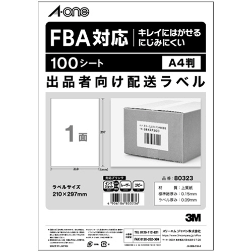 出品者向け配送ﾗﾍﾞﾙFBA対応 ｷﾚｲにはがせるﾏｯﾄ紙白 A4 ﾉｰｶｯﾄ 1冊(100ｼｰﾄ)画像