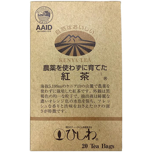 農薬を使わずに育てた紅茶ﾃｨｰﾊﾞｯｸﾞ 1ﾊﾟｯｸ(20ﾊﾞｯｸﾞ)画像