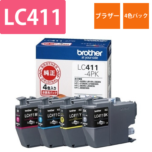 純正インク　LC411-4PK　4色パック画像