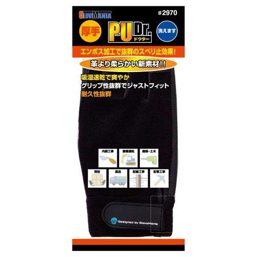 作業用手袋 2970 PUドクター 1双 ブラック L 川西工業画像