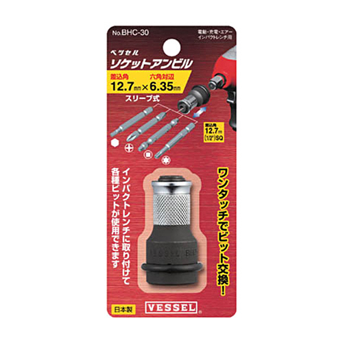 ｿｹｯﾄｱﾝﾋﾞﾙﾁｬｯｸ式BHC30 1本画像