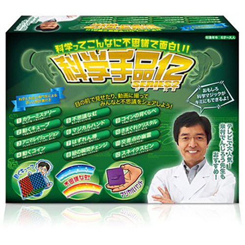 手品ｸﾞｯｽﾞ 科学手品12 ｼﾘｰｽﾞ2 1個画像