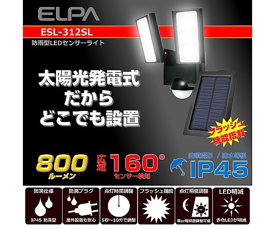 2灯 LEDセンサーライト(ソーラー充電式) LEDセンサーライトがダブルで立てられた状態、周囲にソーラーパネルが確認できる。
