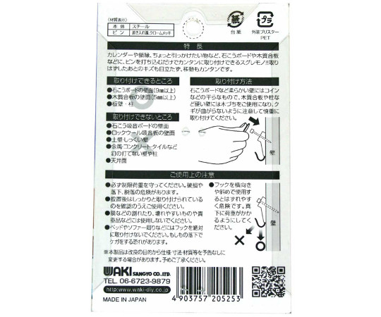 石こうボード合板壁用　シグマフック　小　クローム　2個入 光沢のあるクローム仕上げのフックが2個並んでいる状態
