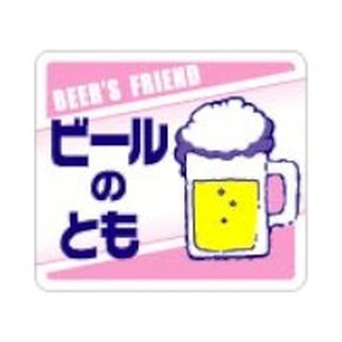 ラベル 50-5042 ビールのとも 朋JSP画像