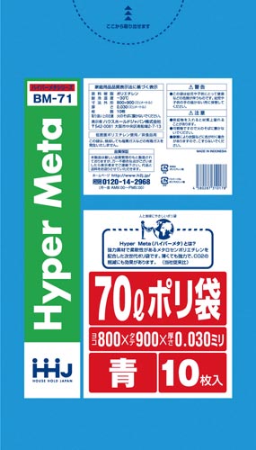 メタロセン配合ポリ袋７０Ｌ青０．０３ｍｍ１０枚画像