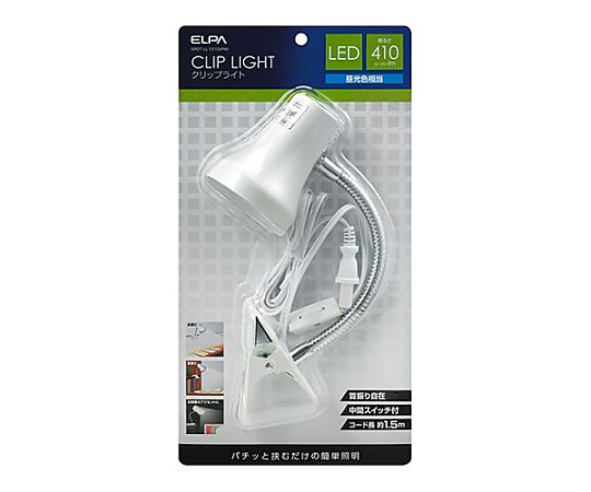 AC100V/5.5W 照明灯/LED(クリップ式) クリップ部分が露出した状態で、角度を変えて撮影された照明灯の様子