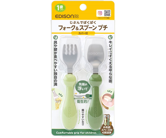 フォーク＆スプーン プチ カバー付 オリーブ 12個入 カバー付きのフォークとスプーンが整然と並んでいる様子