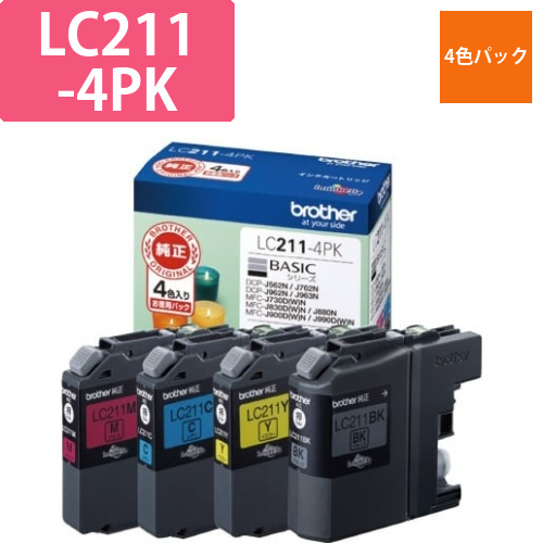 純正インク　LC211-4PK　4色パック画像