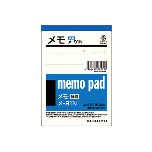 ﾒﾓ 125×88mm 横罫入 1ｾｯﾄ(20冊)画像
