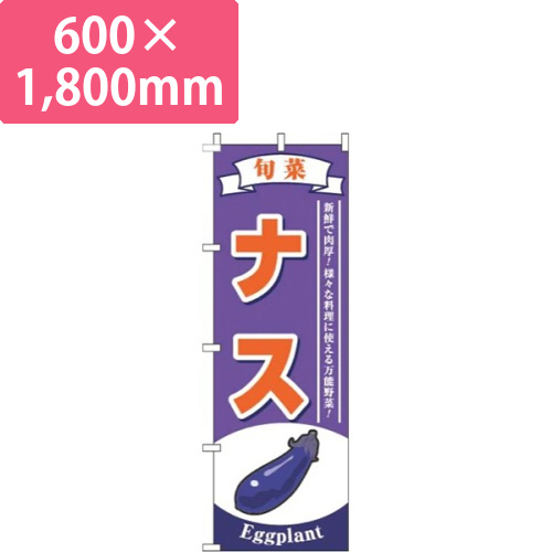 ナス紫画像