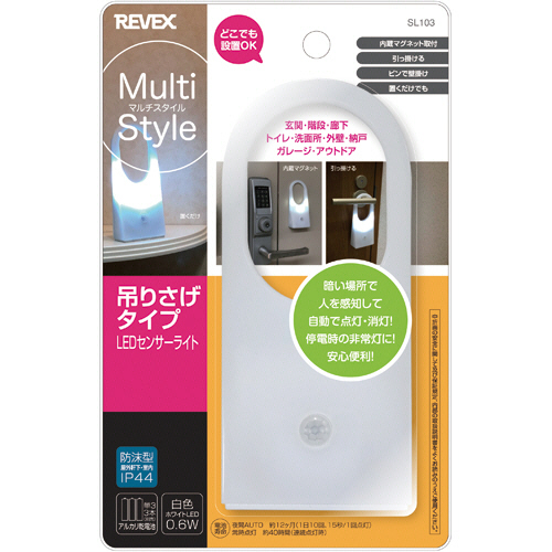 ﾘｰﾍﾞｯｸｽ ﾏﾙﾁｽﾀｲﾙ LEDﾐﾆｾﾝｻｰﾗｲﾄ 吊りさげﾀｲﾌﾟ 1個画像