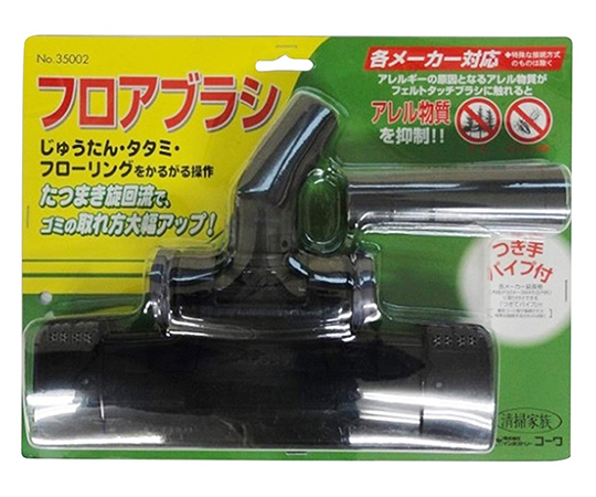 掃除機パーツ　フロアブラシ画像