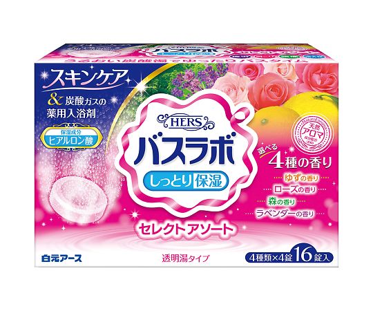 HERSバスラボ　アソート　セレクトアソート　1箱(16錠入)画像