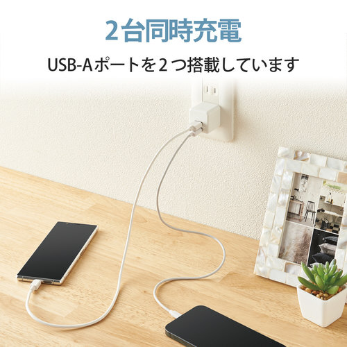 AC充電器 USB2ポート キューブ型 ホワイト 充電ポートが正面に並ぶコンパクトなデザイン