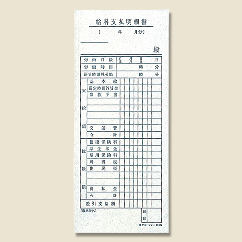 バックカーボン3枚複写式のお預り証