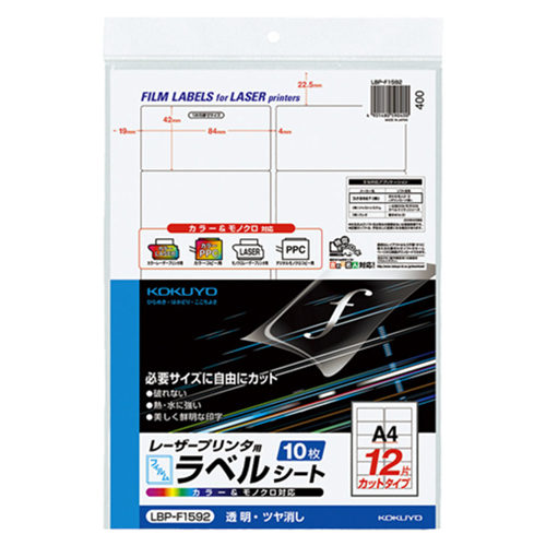 ｶﾗｰﾚｰｻﾞｰ&ｶﾗｰｺﾋﾟｰ用ﾌｨﾙﾑﾗﾍﾞﾙ A4 12面 42×84mm 1ｾｯﾄ(50ｼｰﾄ:10ｼｰﾄ×5冊)画像