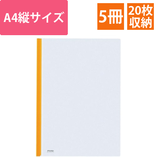 レールクリヤーホルダー　A4　レール色黄×5冊画像