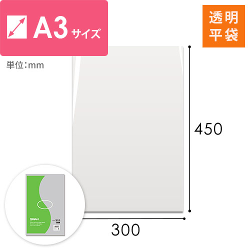 LDPE宅配ビニール袋A3大　B3に近いサイズ　380×480 380×480 広けれ B3に近いサイズ LDPE宅配ビニール袋A3大