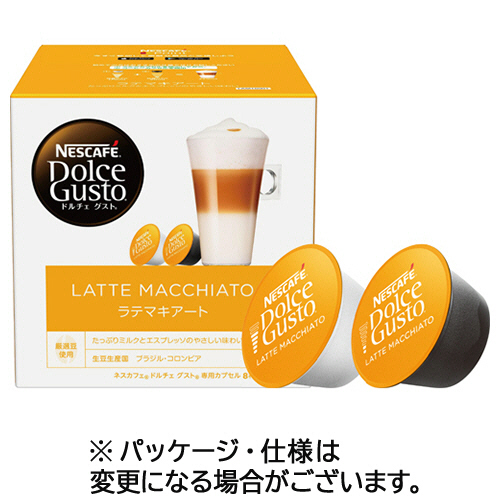 ﾈｽｶﾌｪ ﾄﾞﾙﾁｪ ｸﾞｽﾄ 専用ｶﾌﾟｾﾙ ﾗﾃﾏｷｱｰﾄ 1箱(8杯)画像