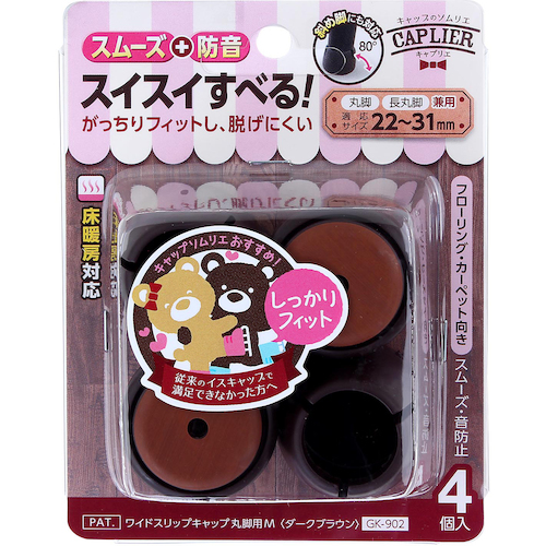 ＷＡＫＩ　Ｗスリップキャップ　ＧＫ－９０２　ＤＢマル　Ｍ　４個入り画像