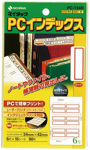 ＰＣラベルインデックス　ＰＣ－１３４Ｒ画像