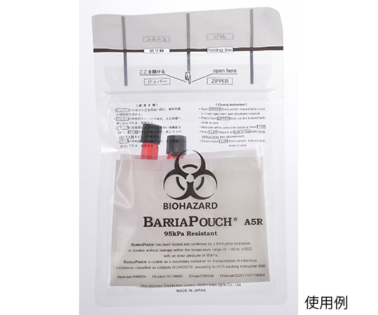 バリアパウチ　20枚入画像