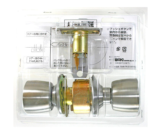間仕切錠　7U65-TR-32D　バックセット60mm 金属製の間仕切錠が横向きに配置され、詳細な加工部分が確認できる状態