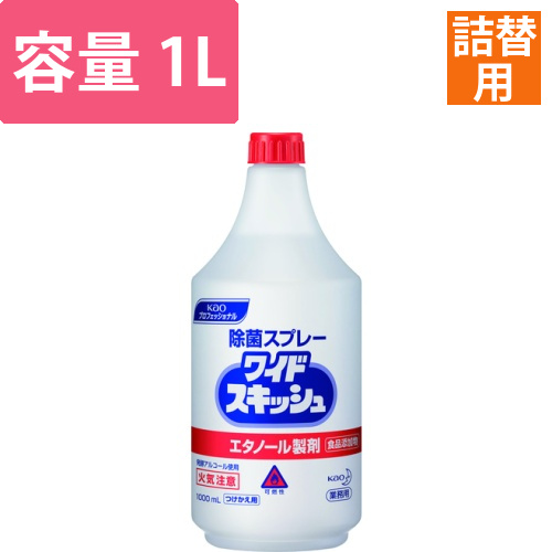 Kao　業務用ワイドスキッシュ　1L　詰替用画像