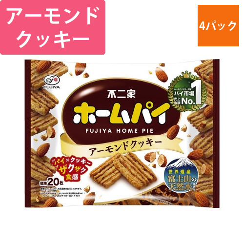 ホームパイ　アーモンドクッキー　146g×4画像