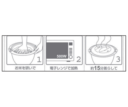 レンジごはん炊き 2合炊き 透明な容器に盛り付けられた炊きたてのごはんが滑らかに見える状態