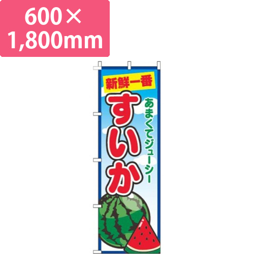 すいか青空丸画像