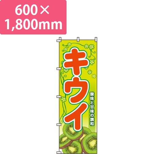 キウイ画像