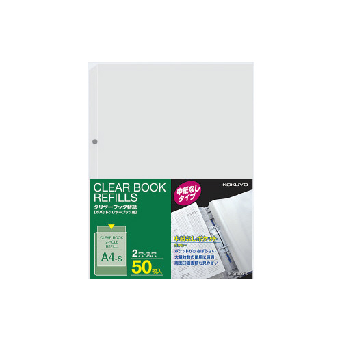 ガバットクリヤーブック替紙　５０枚画像