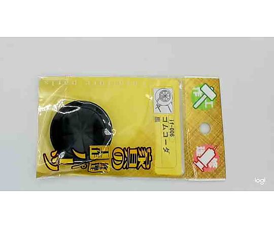 ゴムコーダ　黒　40φmm 光沢のある黒いゴム製の部品がテーブルの上に置かれ、側面からの視点で撮影されている。