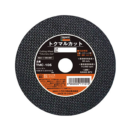 切断砥石 ﾄｸﾏﾙｶｯﾄ 105×1.0×15 1枚画像