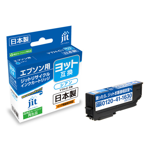 エプソン EPSON YTH-C? シアン 互換 リサイクルインクカートリッジ画像