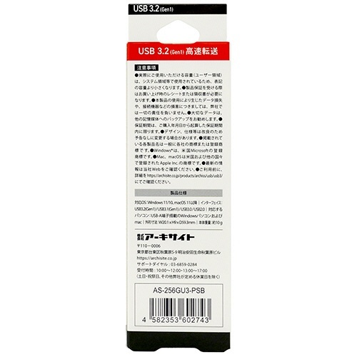 USB3.2(Gen1) スライド式フラッシュメモリ 256GB ブラック 1個 スライド機構が露出した状態で、横からのアングルで撮影された黒いデザインの製品。