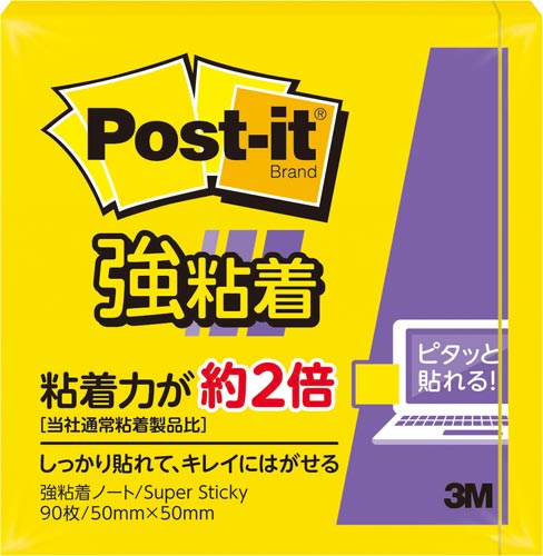 ポストイット　強粘着５０×５０　ネオン　黄　３冊画像