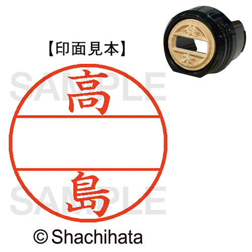 ﾃﾞｰﾀｰﾈｰﾑEX12号 ﾏｽﾀｰ部(印面) 既製 高島 1個画像