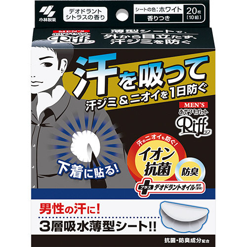 ﾒﾝｽﾞRiff あせﾜｷﾊﾟｯﾄ ﾎﾜｲﾄ 20枚(10組) 1ﾊﾟｯｸ画像