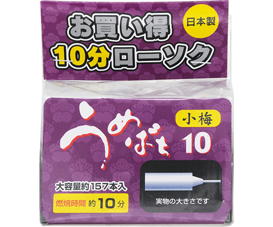 ウメバチ　小梅ポリ袋　10分　157本画像