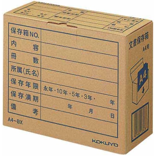文書保存箱　Ａ４　１／２サイズ　ナチュラル１０個入画像